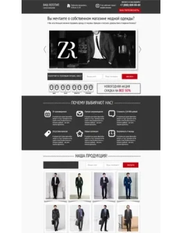 Готовый лендинг-пейдж - Шаблон 48