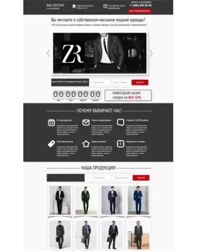 Готовый лендинг-пейдж - Шаблон 48