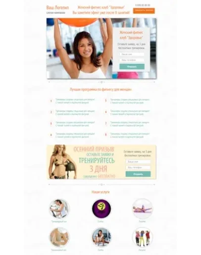 Готовый лендинг-пейдж - Шаблон 49