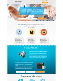 Готовый лендинг-пейдж - Шаблон 50 Готовый лендинг-пейдж - Шаблон 50