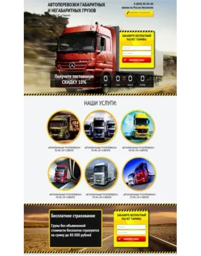 Готовый лендинг-пейдж - Шаблон 51