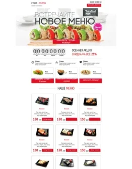 Готовый лендинг-пейдж - Шаблон 52 Готовый лендинг-пейдж - Шаблон 52