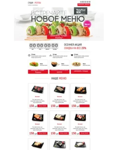 Готовый лендинг-пейдж - Шаблон 52