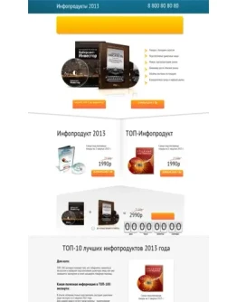 Готовый лендинг-пейдж - Шаблон 53 Готовый лендинг-пейдж - Шаблон 53