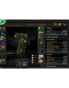 Друид ночной эльф 5 5.4.8 х1