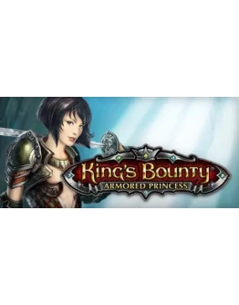 King's Bounty: Armored Princess / Принцесса в доспехах