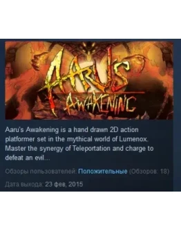 Aaru's Awakening STEAM KEY REGION FREE GLOBAL
