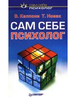 Каппони Вера, Новак Томас 