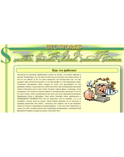 Сайт, с большим количеством реф. ссылок на краны.