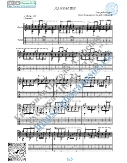 Ландыши (Ноты и табы для гитары соло)