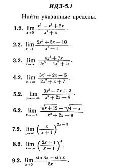 ИДЗ 5.1 - Вариант 2 - Рябушко А. П. (сборник 1) ИДЗ 5.1 - Вариант 2 - Рябушко А. П. (сборник 1)