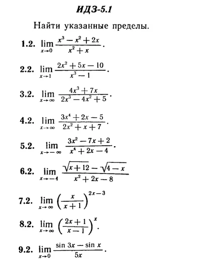 ИДЗ 5.1 - Вариант 2 - Рябушко А. П. (сборник 1)