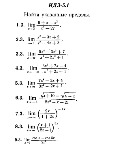 ИДЗ 5.1 - Вариант 3 - Рябушко А. П. (сборник 1)