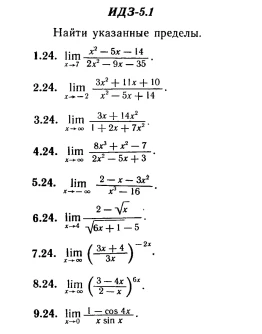 ИДЗ 5.1 - Вариант 24 - Рябушко А. П. (сборник 1) ИДЗ 5.1 - Вариант 24 - Рябушко А. П. (сборник 1)