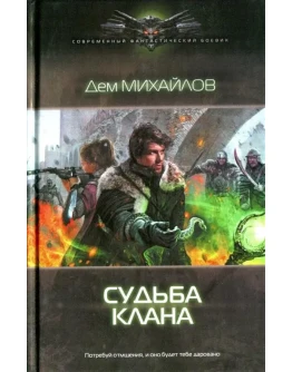 ВАЛЬДИРА: Господство клана Неспящих 2