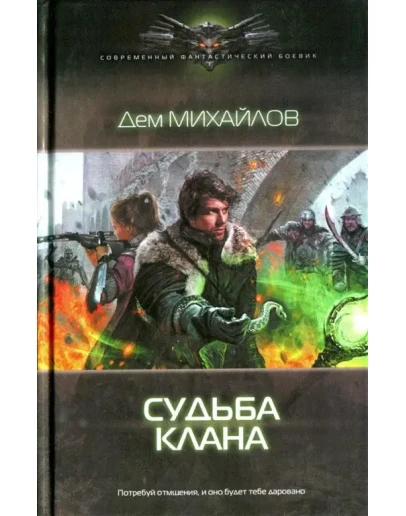 ВАЛЬДИРА: Господство клана Неспящих 2