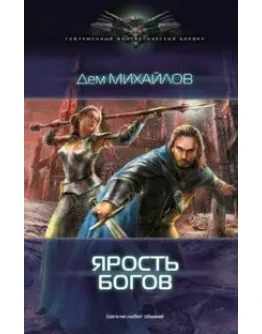 ВАЛЬДИРА: Господство клана Неспящих 3