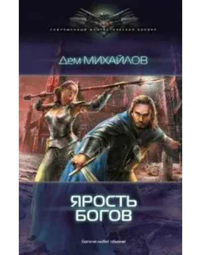ВАЛЬДИРА: Господство клана Неспящих 3