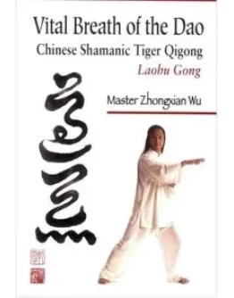 Книга Тигриный Цигун Китайских Шаманов