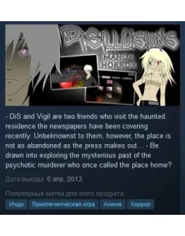 Disillusions Manga Horror STEAM KEY GLOBAL+РОССИЯ Disillusions Manga Horror STEAM KEY GLOBAL+РОССИЯ