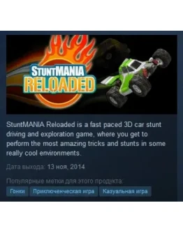 StuntMANIA Reloaded STEAM KEY REGION FREE GLOBAL
