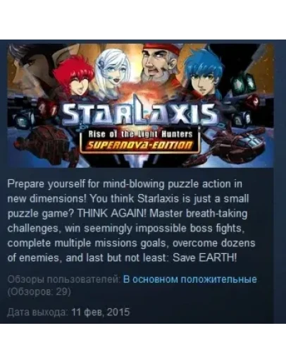 Starlaxis Supernova Edition STEAM KEY REGION FREE