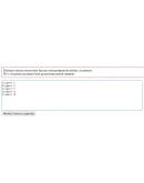 Электронный журнал для колледжа/университета(диплом)