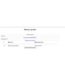 Электронный журнал для колледжа/университета(диплом)