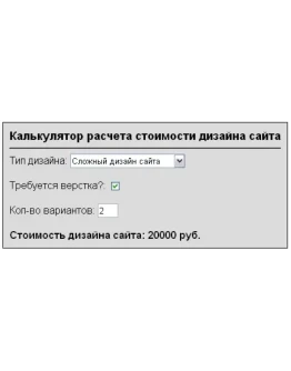 Скрипт калькулятора стоимости дизайна и верстки сайта