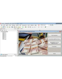 АИС по начислению заработной платы в Delphi XE2 110