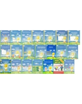 Солнечные ступеньки. Рабочие тетради дошкольника