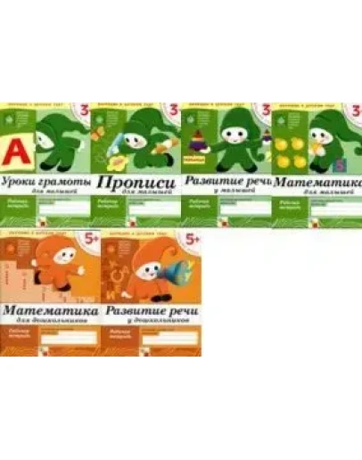 Обучение в детском саду