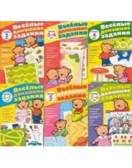 Султанова М., Весёлые домашние задания