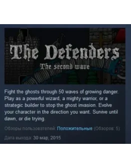 The Defenders: The Second Wave STEAM KEY REGION FREE