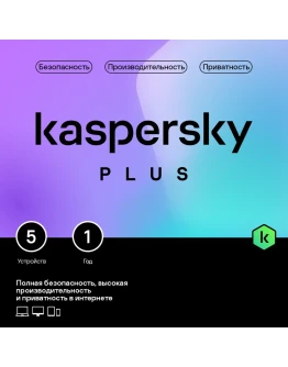 Kaspersky Plus + Who Calls. На 5 устройств на 1 год