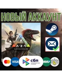 ARK: Survival Evolved +7 DLC +EMAIL новый STEAM аккаунт