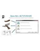 Уроки по SolidWorks-базовый курс (Петр Марценюк) Уроки по SolidWorks-базовый курс (Петр Марценюк)