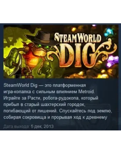 SteamWorld Dig STEAM KEY REGION FREE GLOBAL+РОССИЯ