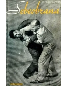 Книга Самооборона