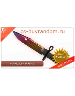 СЛУЧАЙНЫЙ Нож СЛУЧАЙНЫЙ Нож
