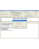 ДИПЛОМ (Разработка обучающей тренажерной программы) ОТП