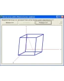 КОНТРОЛЬНАЯ (Вращение Куба параллельно оси X) КГ КОНТРОЛЬНАЯ (Вращение Куба параллельно оси X) КГ