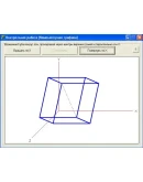 КОНТРОЛЬНАЯ (Вращение Куба параллельно оси X) КГ КОНТРОЛЬНАЯ (Вращение Куба параллельно оси X) КГ