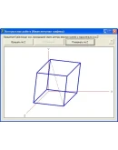 КОНТРОЛЬНАЯ (Вращение Куба параллельно оси Z) КГ КОНТРОЛЬНАЯ (Вращение Куба параллельно оси Z) КГ