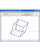КОНТРОЛЬНАЯ (Вращение Куба параллельно оси Z) КГ КОНТРОЛЬНАЯ (Вращение Куба параллельно оси Z) КГ