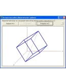 КОНТРОЛЬНАЯ (Вращение Куба параллельно оси Z) КГ КОНТРОЛЬНАЯ (Вращение Куба параллельно оси Z) КГ