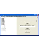 КОНТРОЛЬНАЯ (Линейный динамический список)