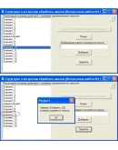 КОНТРОЛЬНАЯ (Линейный динамический список)