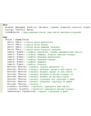 КУРСОВАЯ (Динамический список массивов-очередей) ООП