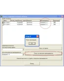 КУРСОВАЯ (База Данных, Расписание занятий института) БД